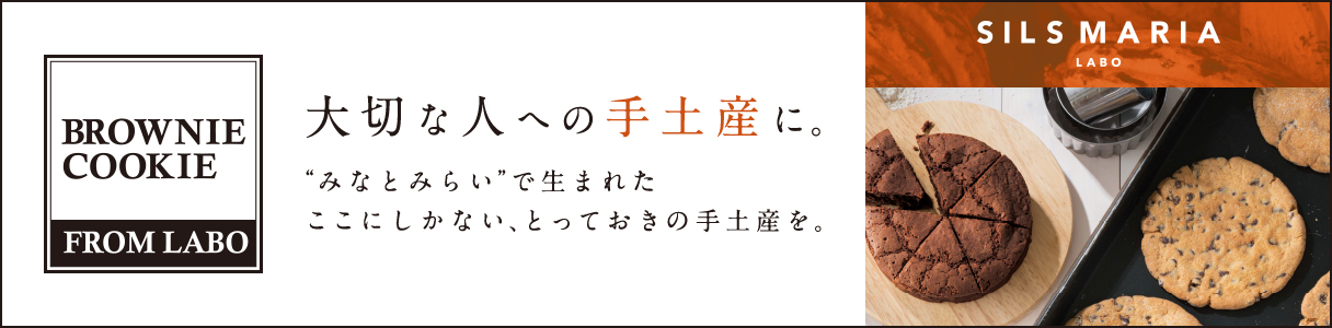大切な人への手土産に。