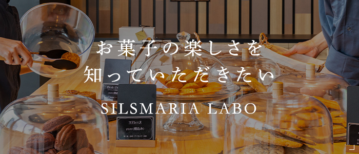 生チョコレート発祥のお店 シルスマリア公式サイト